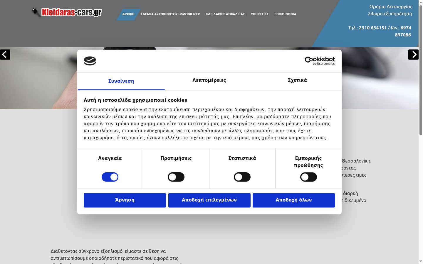 Zrzut ekranu banera zgody wyświetlanego przed jakąkolwiek interakcją