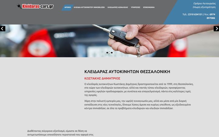 Zrzut ekranu kleidaras-cars.gr