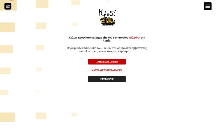 Screenshot of kleidi-lamia.gr