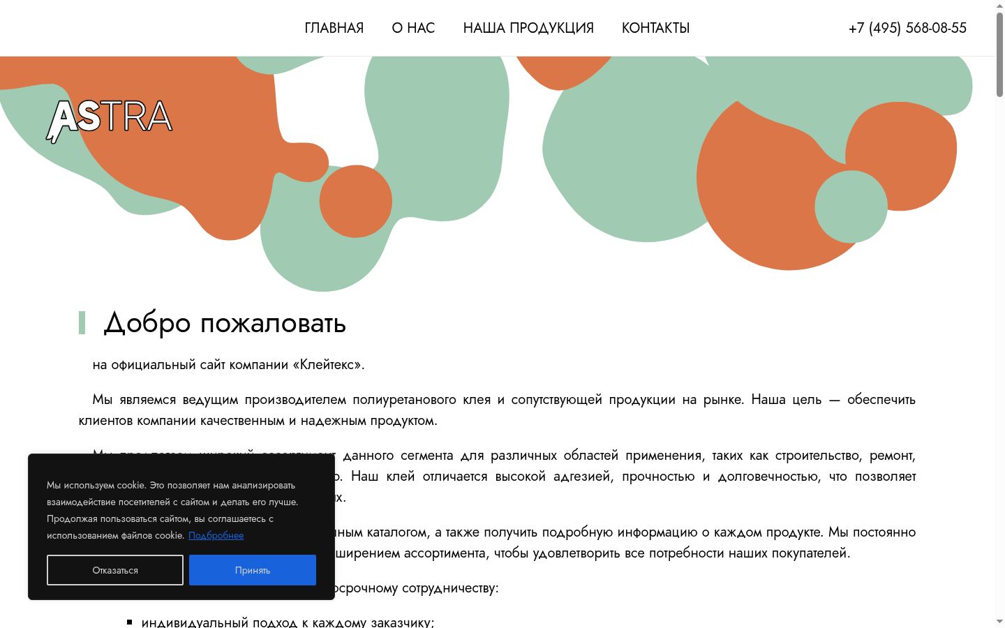 Screenshot del banner di consenso mostrato prima di qualsiasi interazione