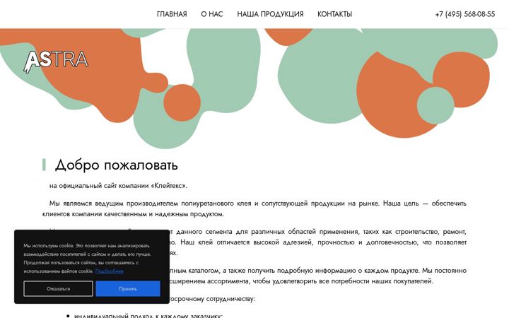 Screenshot of kleitex.ru