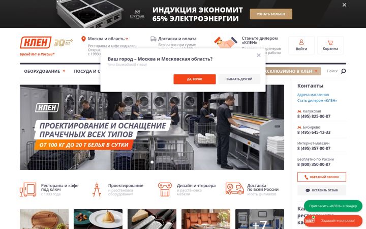 Snímek obrazovky klenmarket.ru