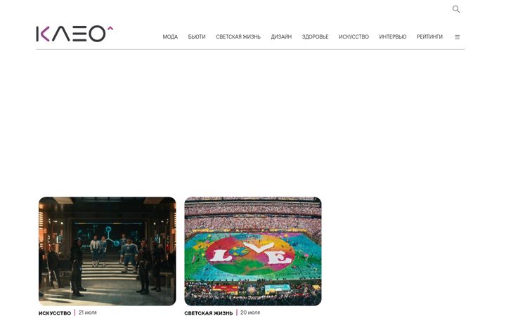 Screenshot of kleo.ru