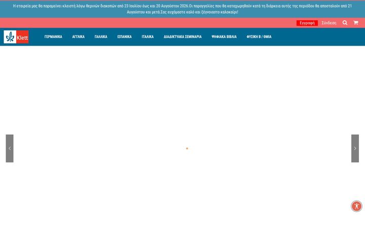 Screenshot of klett.gr