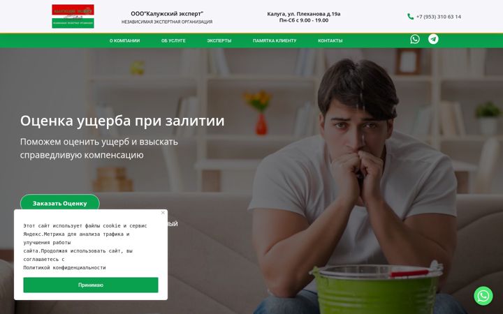 Screenshot of klg-expert.ru
