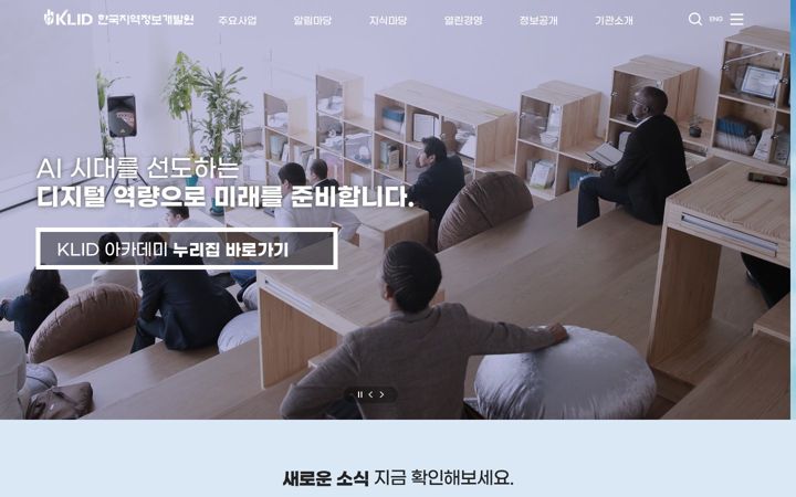 Screenshot of klid.or.kr