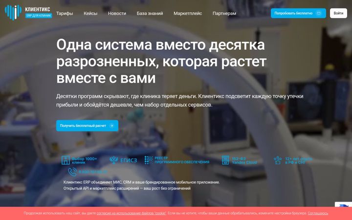 Screenshot of klientiks.ru