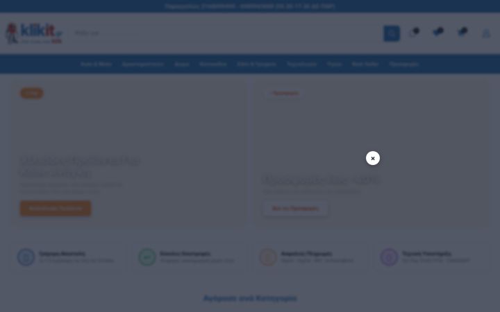 Screenshot of klikit.gr
