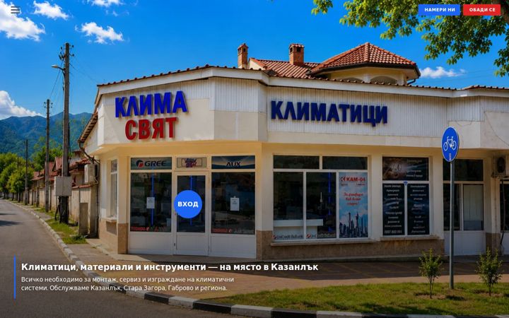 Screenshot of klimasvqt.com