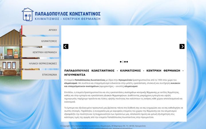 Screenshot of klimatismos-igoumenitsa.gr