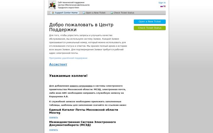 Screenshot of klin-support.ru