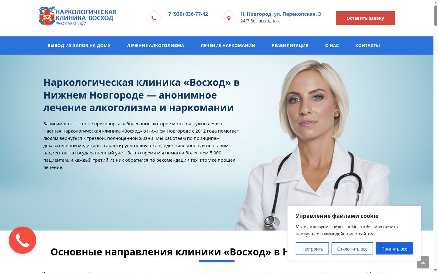 Ekrānuzņēmums ar piekrišanas baneri, kas tika rādīts pirms jebkādas mijiedarbības