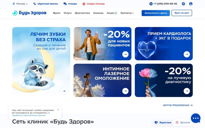 Zrzut ekranu klinikabudzdorov.ru
