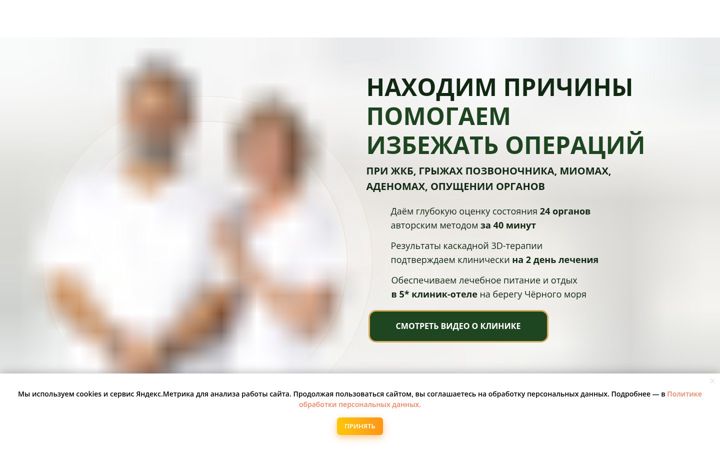 Screenshot of klinikakartavenko.com