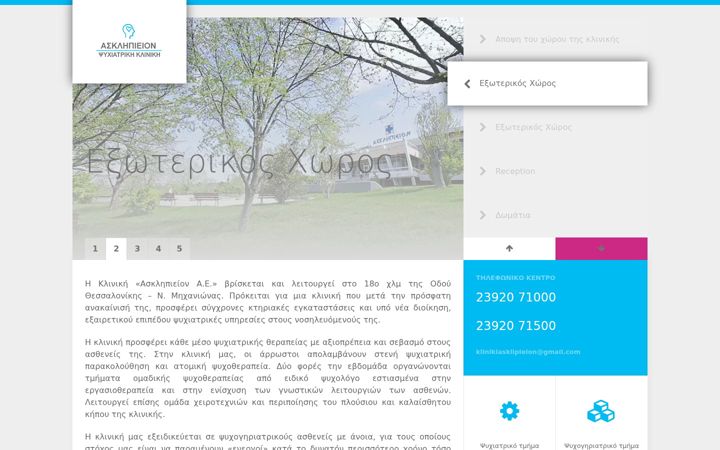 Screenshot of klinikiasklipieion.gr