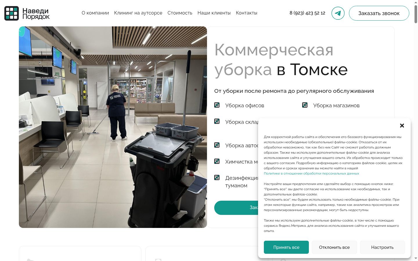 Screenshot tal-banner tal-kunsens muri qabel kwalunkwe interazzjoni