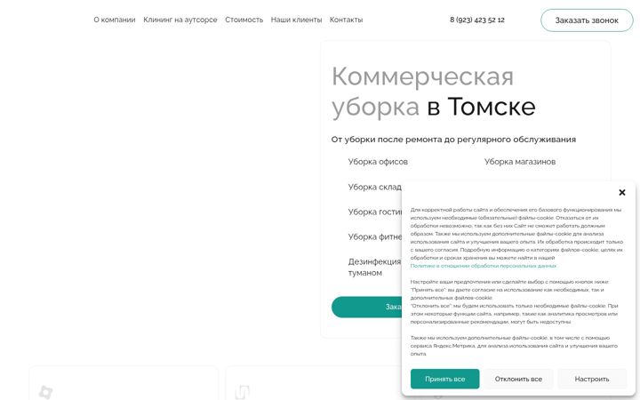 Screenshot of kliningvtomske.ru