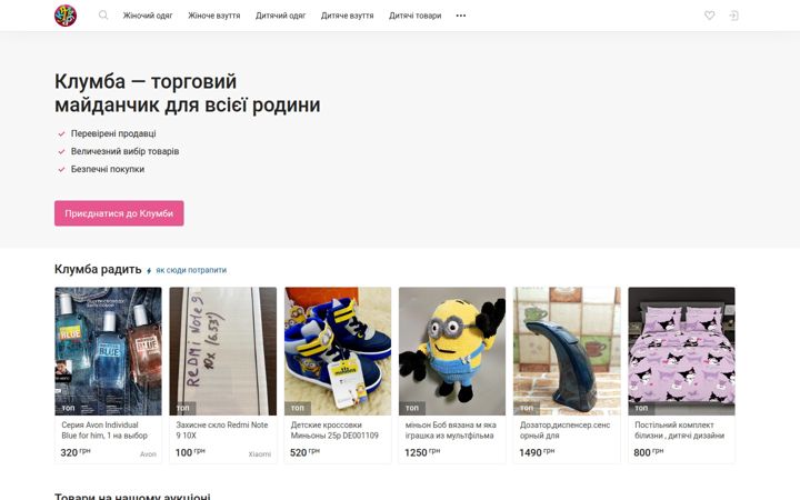 Screenshot of kloomba.com