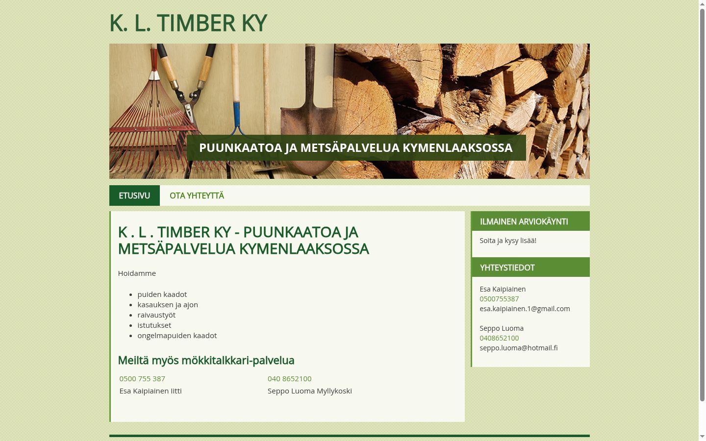 Screenshot του banner συγκατάθεσης που εμφανίστηκε πριν από οποιαδήποτε αλληλεπίδραση