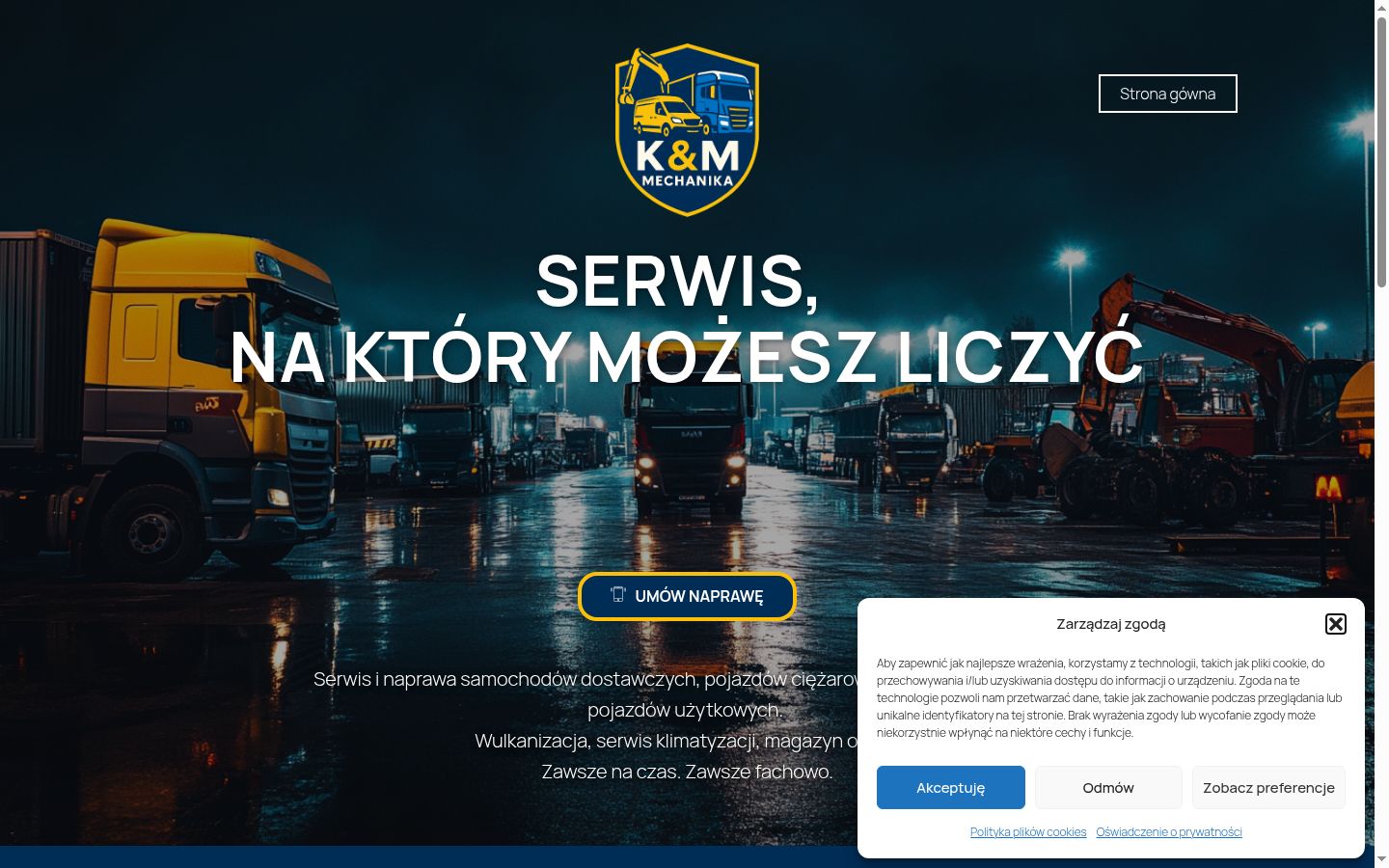 Screenshot του banner συγκατάθεσης που εμφανίστηκε πριν από οποιαδήποτε αλληλεπίδραση