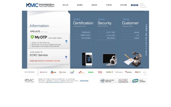 Екранна снимка на kmcert.com