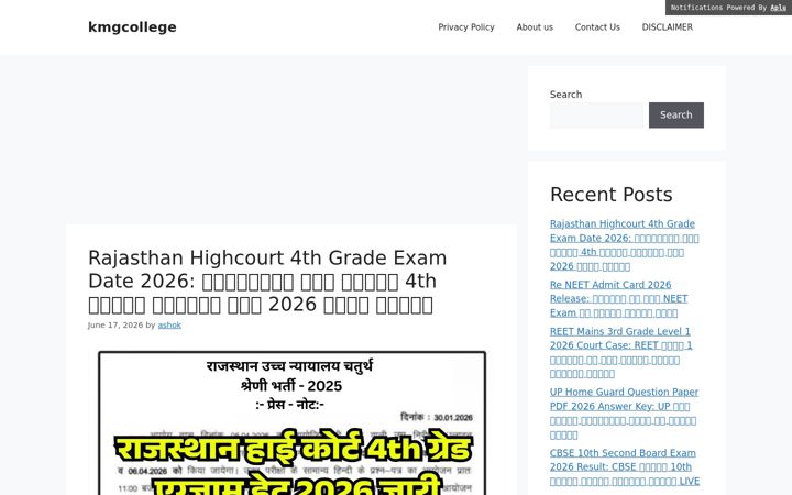 Screenshot of kmgcollege.in