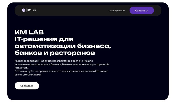 Screenshot of kmlab.by