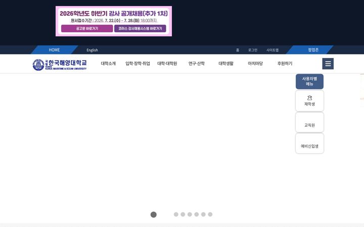 Skærmbillede af kmou.ac.kr