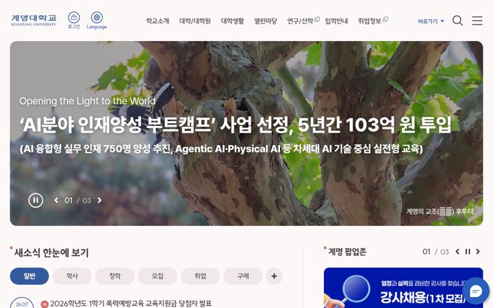 Screenshot of kmu.ac.kr