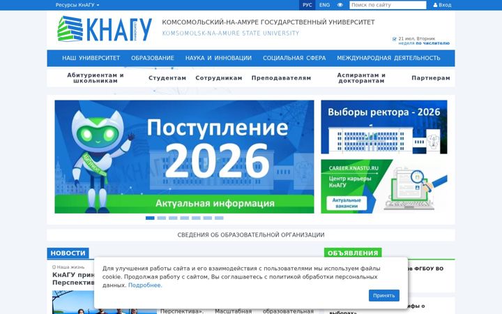 Screenshot of knastu.ru