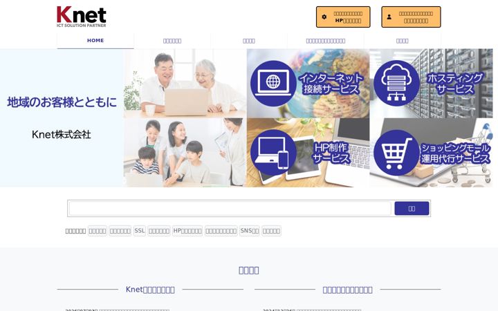 Screenshot of knet.ad.jp