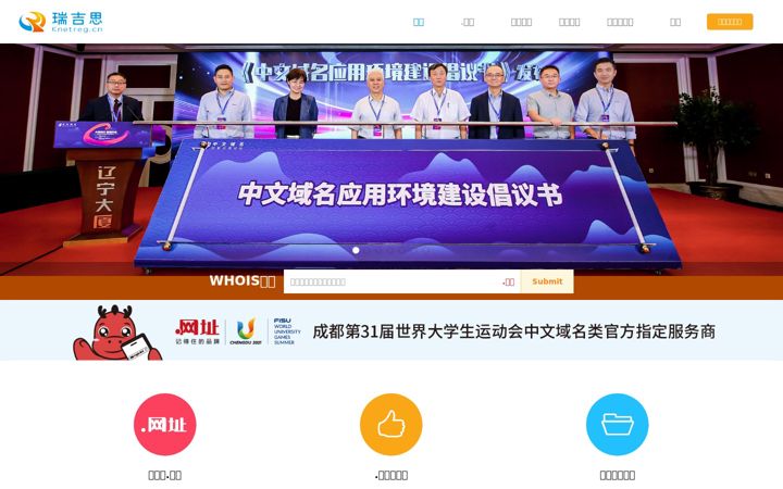 Screenshot of knetreg.cn
