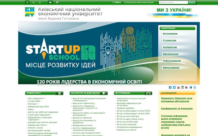Screenshot of kneu.edu.ua