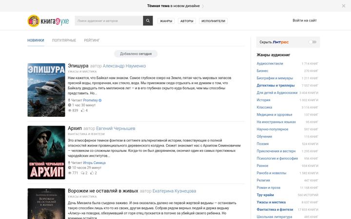 Screenshot di knigavuhe.org