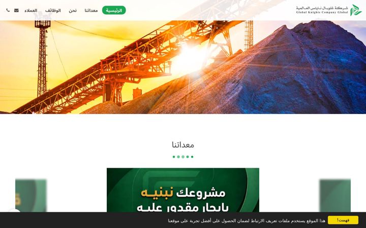 Screenshot of knightsint.com