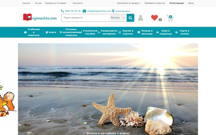 Screenshot of knigimechta.com