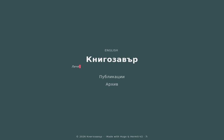 Screenshot of knigozavar.com
