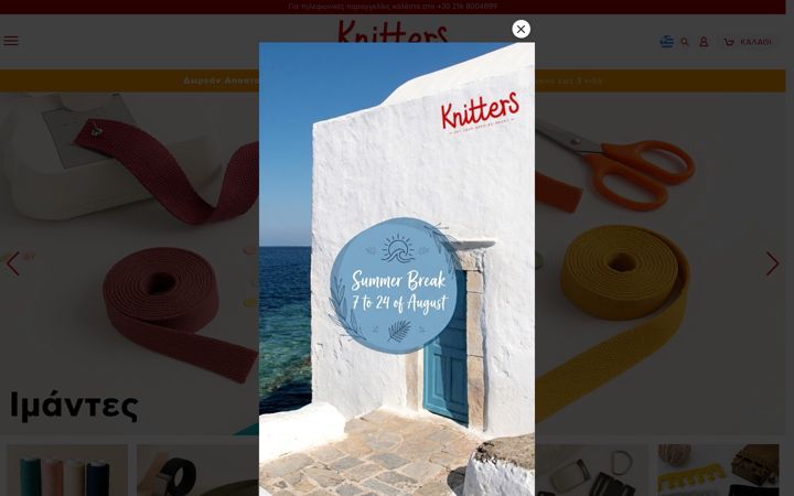 Screenshot of knitters.gr