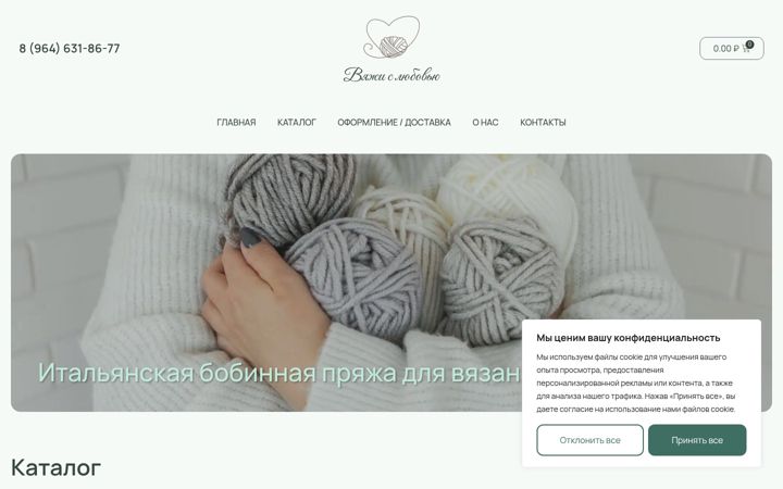 Screenshot of knitwithlove.ru
