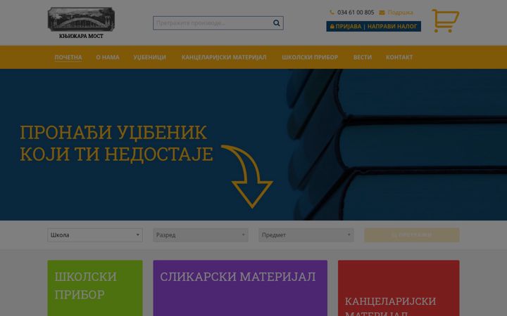 Screenshot of knjizaramost.com