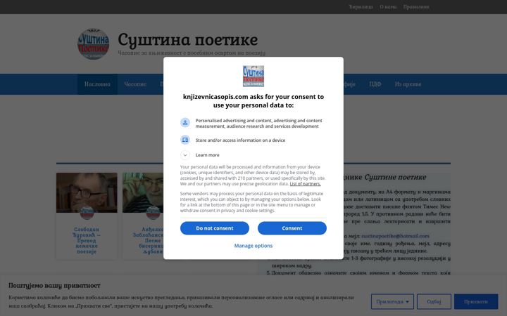 Screenshot of knjizevnicasopis.com