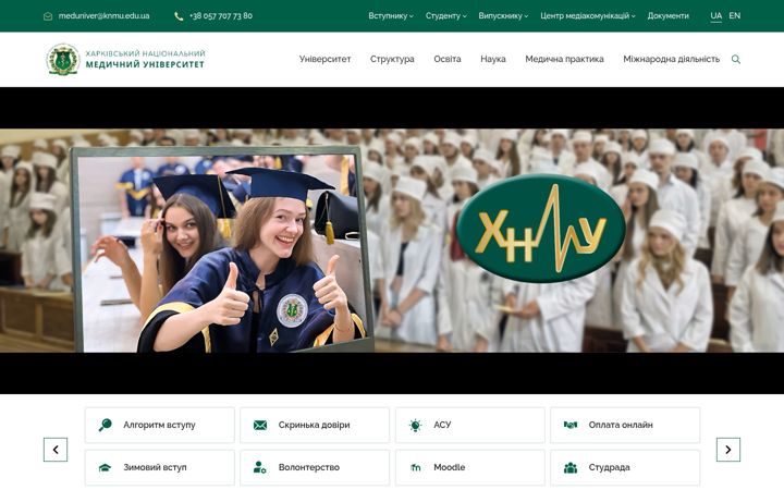 Screenshot του knmu.edu.ua