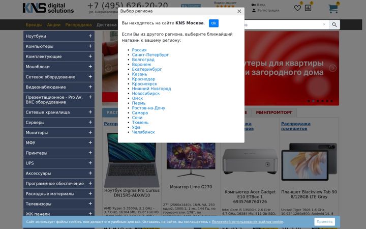 Screenshot of kns.ru