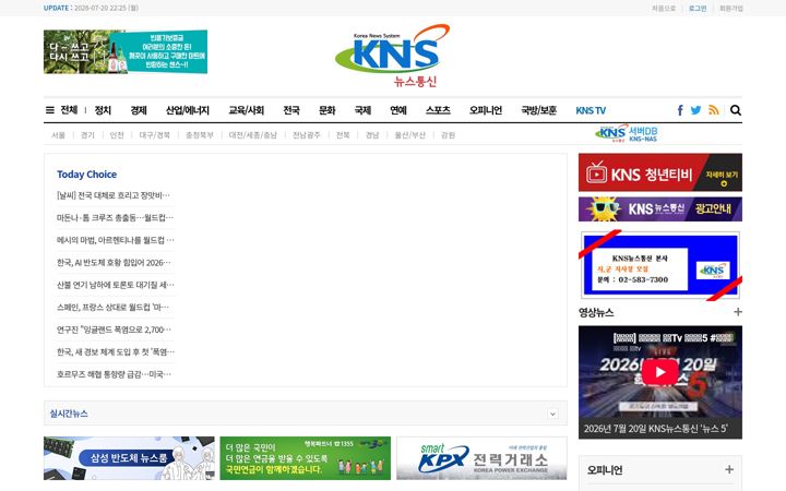 Screenshot of kns.tv