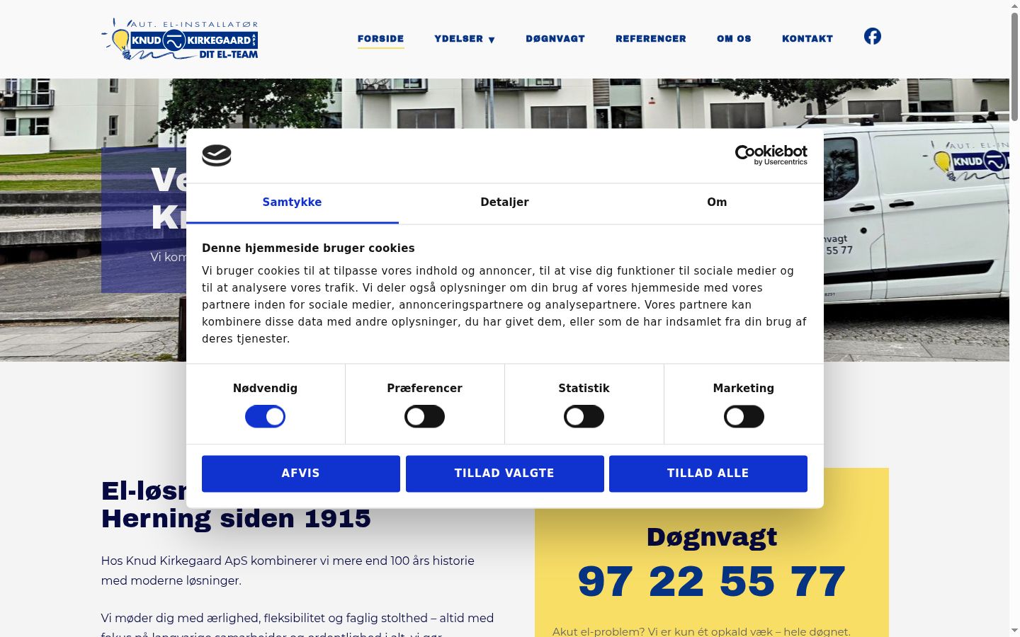 Screenshot του banner συγκατάθεσης που εμφανίστηκε πριν από οποιαδήποτε αλληλεπίδραση
