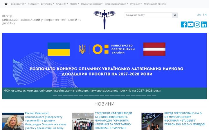 Screenshot of knutd.edu.ua