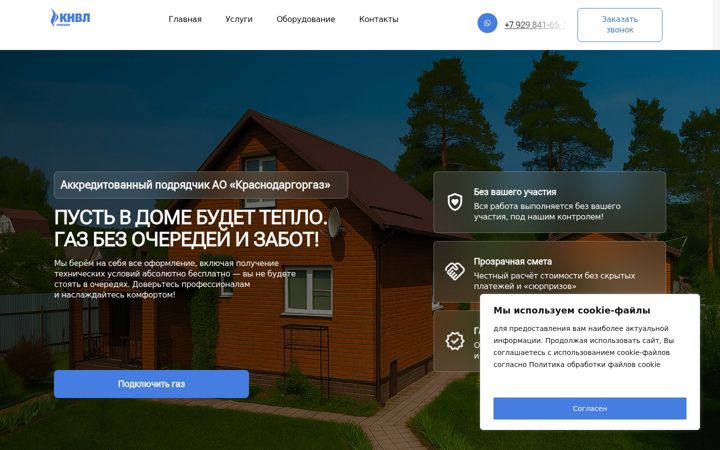 Screenshot of knvl-energy.ru