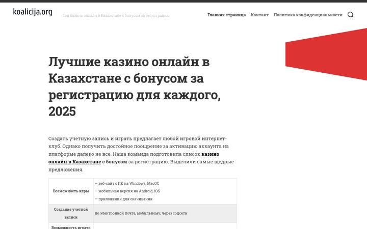 Screenshot of koalicija.org