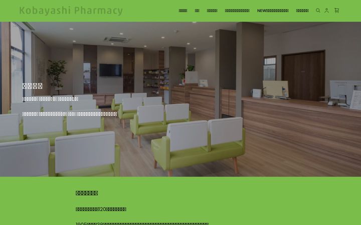 Screenshot of kobayaku.com