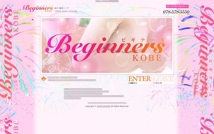 Screenshot of kobe-b1.com
